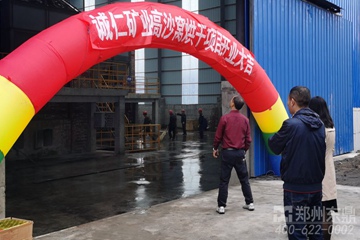 江西诚仁商贸有限公司2000吨煤泥烘干机项目