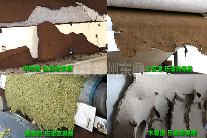 高压带式压榨机广泛适用于各类植物根茎叶果的渣水分离及各类生活和工业污泥的高效脱水。